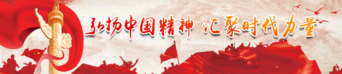 干部培訓-黨政培訓-紅色教育培訓