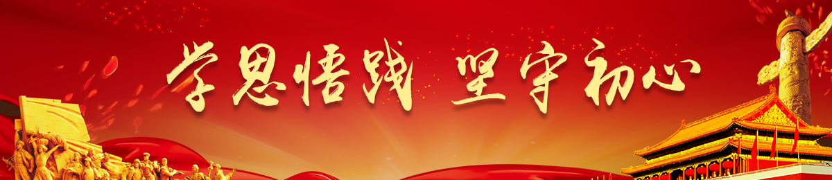 干部培訓(xùn)-黨政培訓(xùn)-紅色教育培訓(xùn)