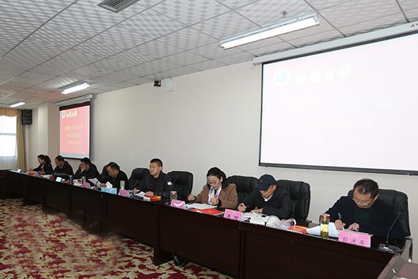 西藏大學紀檢公務人員學習培訓
