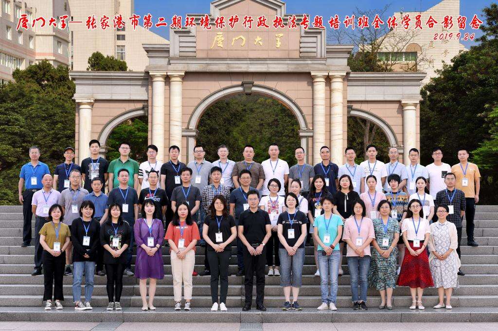 環(huán)境保護行政執(zhí)法專題培訓(xùn)班