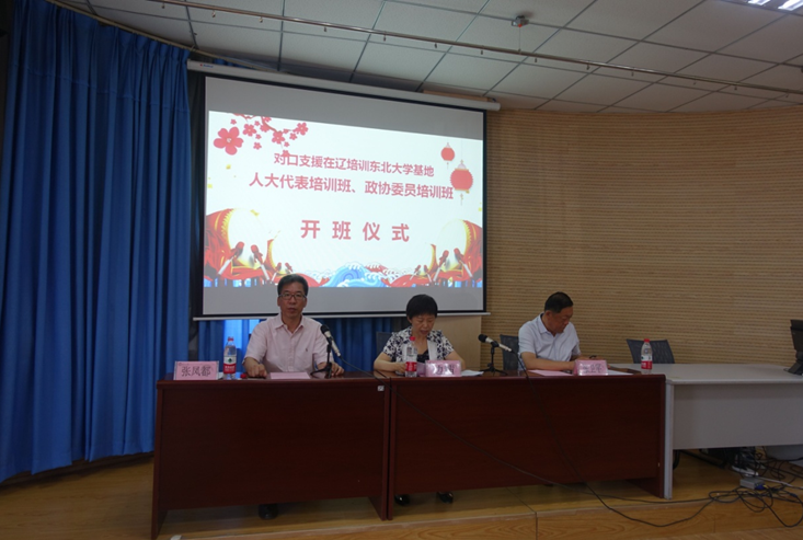 對口支援塔城地區《人大代表培訓班》《政協委員培訓班》順利開班