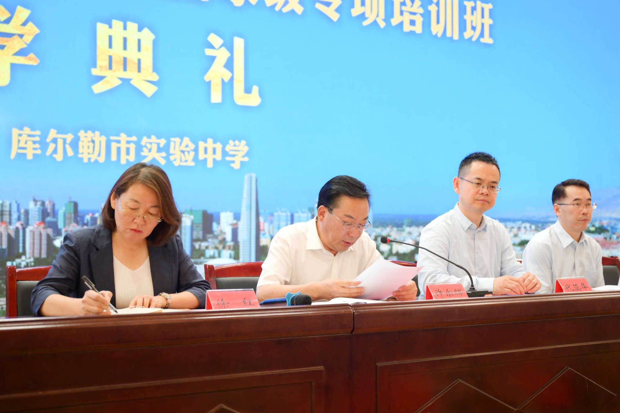 南疆地區中學校長國家級專項培訓班在新疆庫爾勒市實驗中學舉行