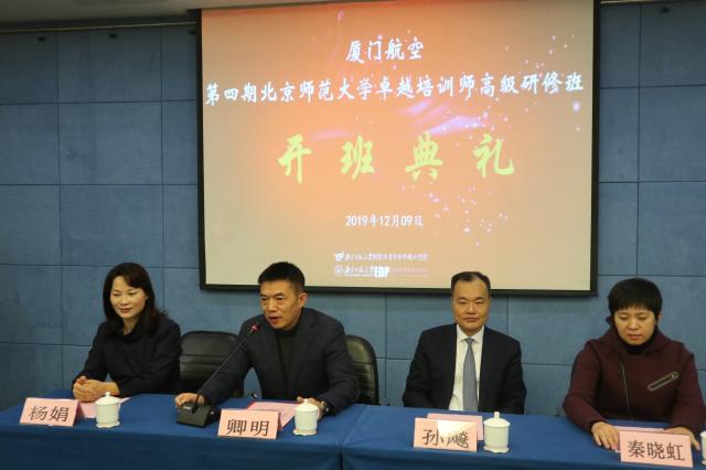 卓越培訓(xùn)師高級研修班