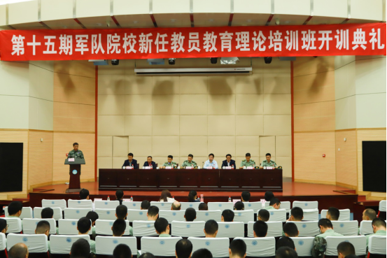 積極促進軍民融合發展 助力軍校教員崗前培訓