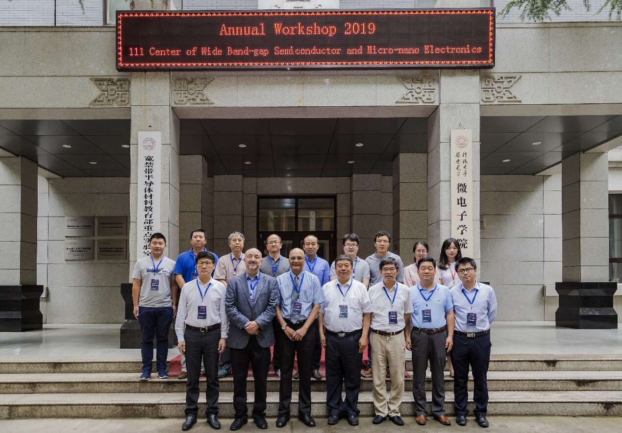 西電舉辦寬禁帶半導體與微納電子學引智基地年會