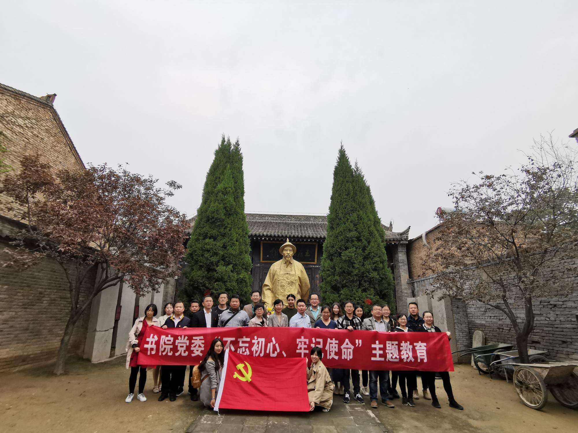 不忘初心牢記使命｜各單位開展主題教育