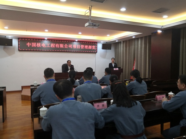 中國核電工程有限公司項目管理部黨支部韶山黨性教育培訓班