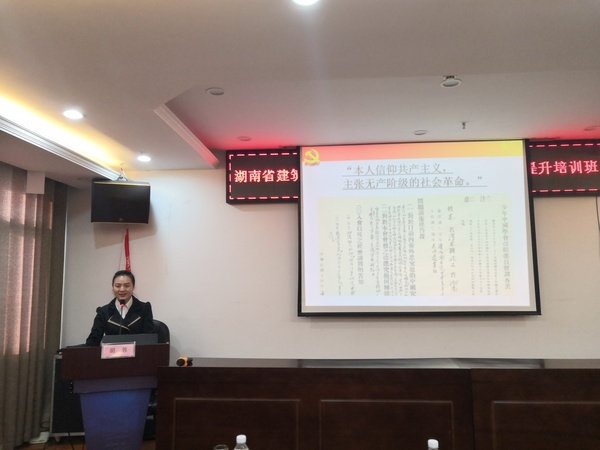 湖南省建筑設計院有限公司基層黨務公務人員能力提升培訓班