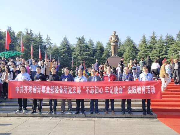 中共開釆設(shè)計事業(yè)部裝備所黨支部實(shí)踐教育活動