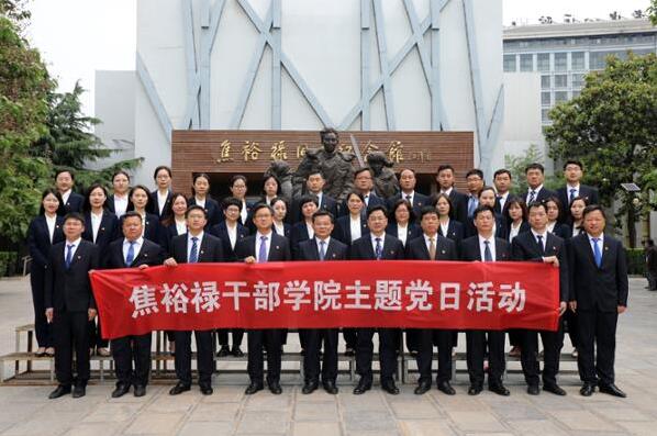 繼承先烈遺志 牢記初心使命｜焦裕祿公務(wù)人員學(xué)院深刻緬懷人民好公仆—焦 裕祿