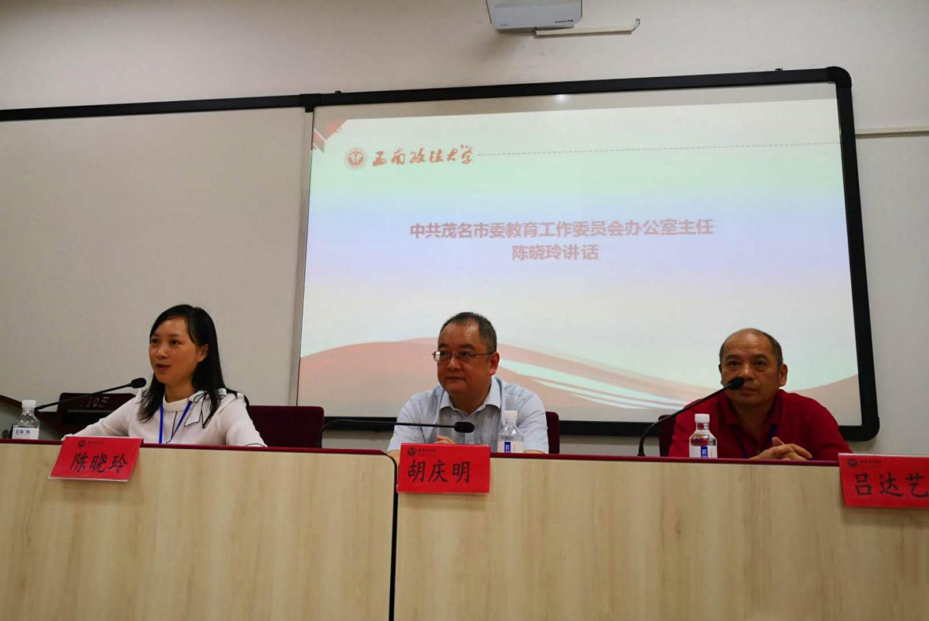 西南政法學(xué)公務(wù)人員培訓(xùn)中心