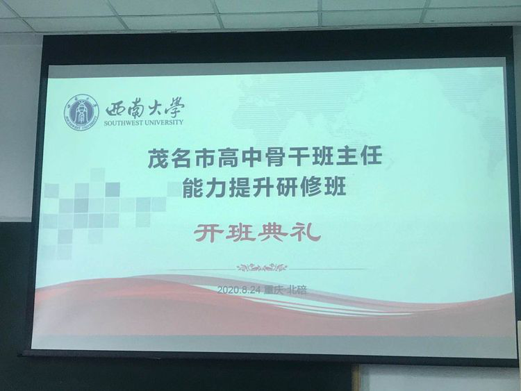 公務人員培訓開班動態