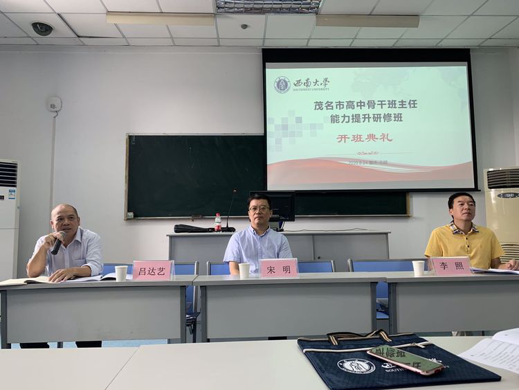 公務人員培訓開班動態