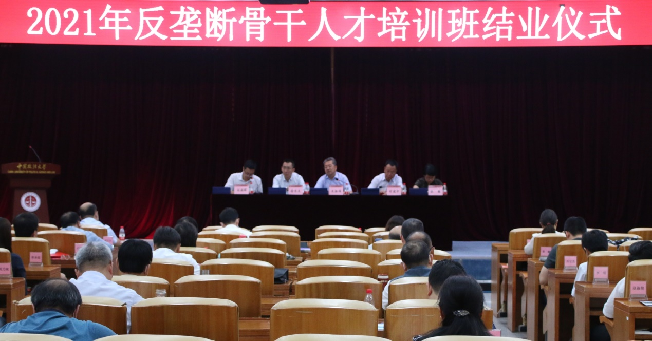 2021年市場監管總局反壟斷骨干人才培訓班結業儀式