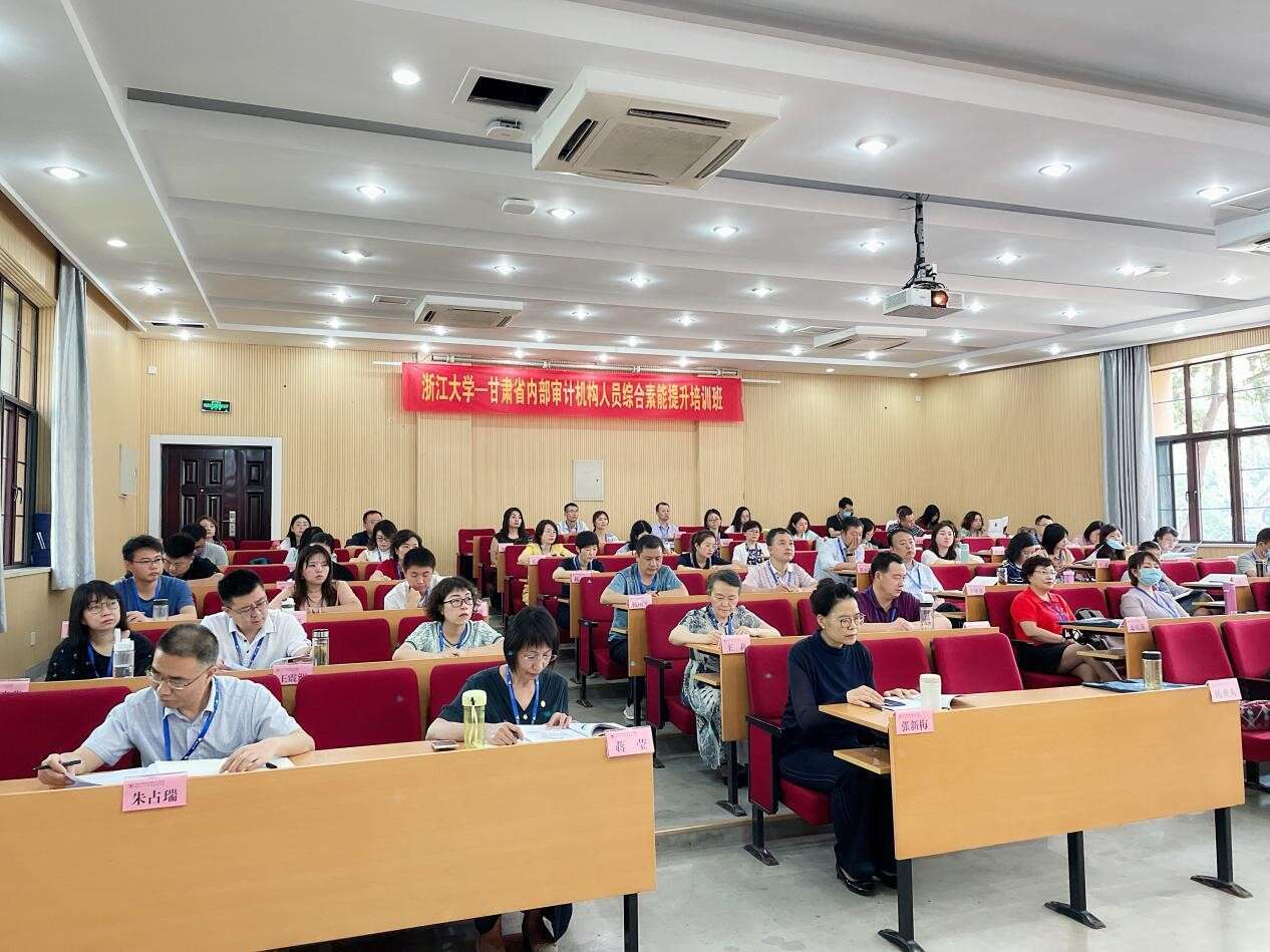 甘肅省內(nèi)部審計(jì)機(jī)構(gòu)人員綜合素能提升培訓(xùn)班順利開(kāi)班