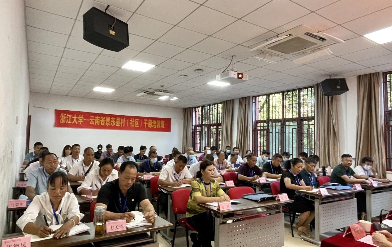 云南省社區公務人員培訓班在浙江大學順利開班