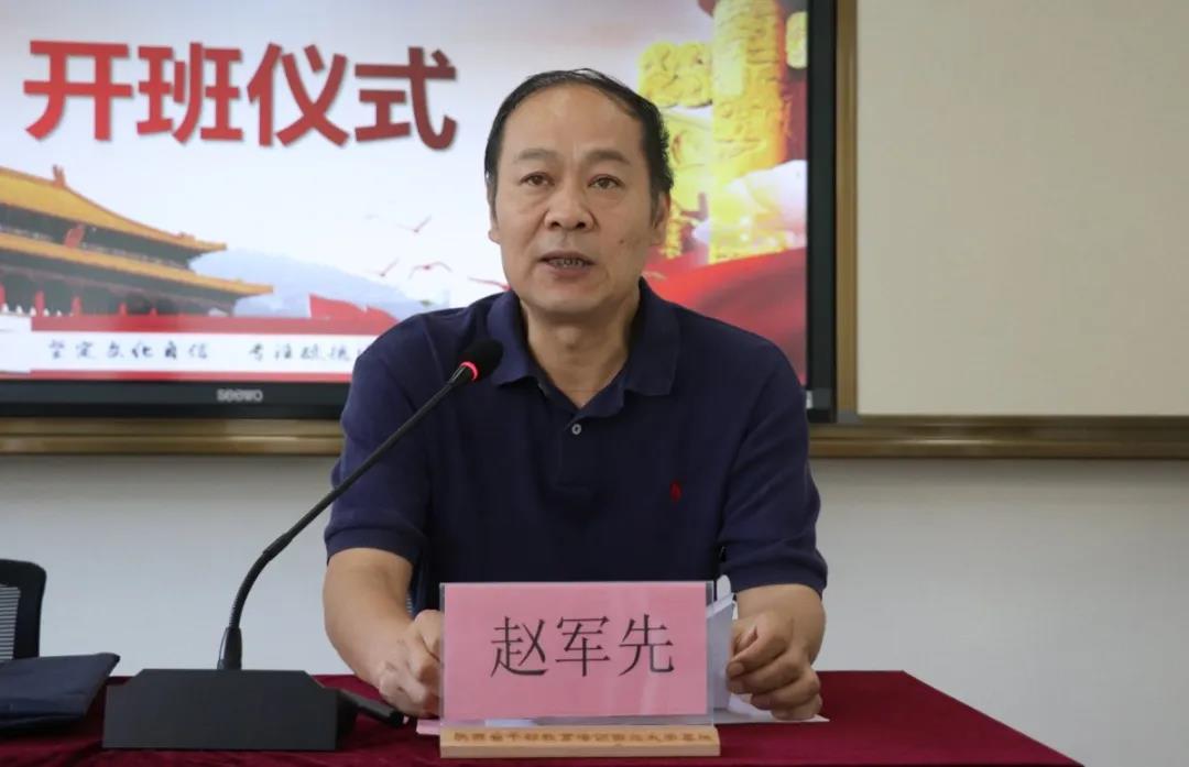 陜西省天然氣股份有限公司公務人員專題培訓班（第二期）趙軍先致辭