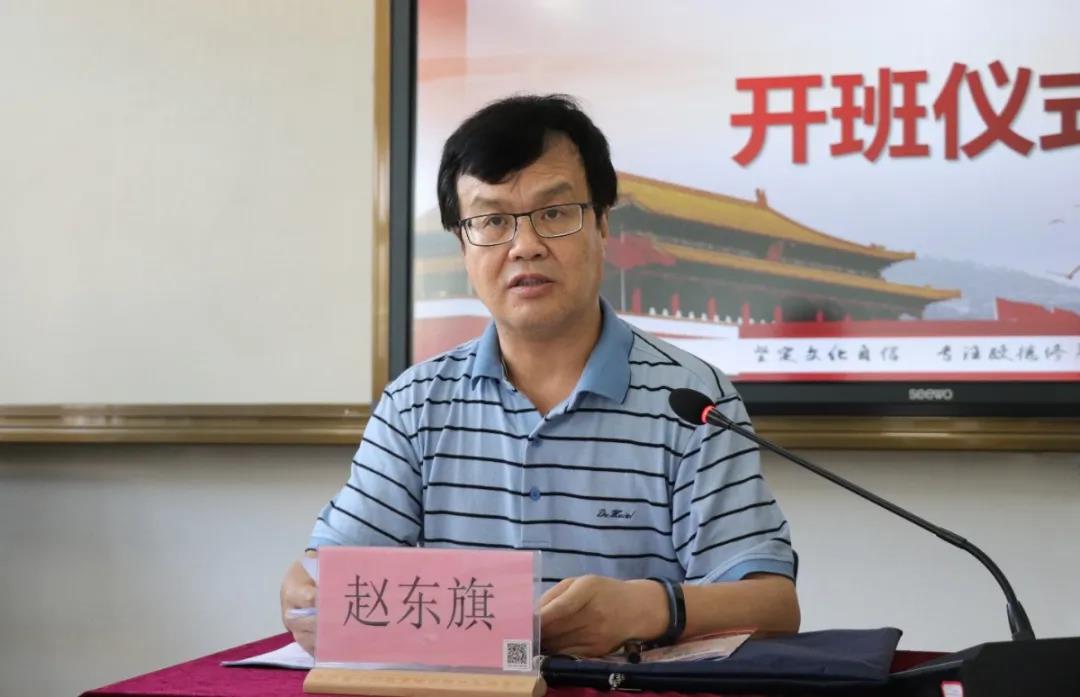 陜西省天然氣股份有限公司公務人員專題培訓班（第二期）趙東旗講話