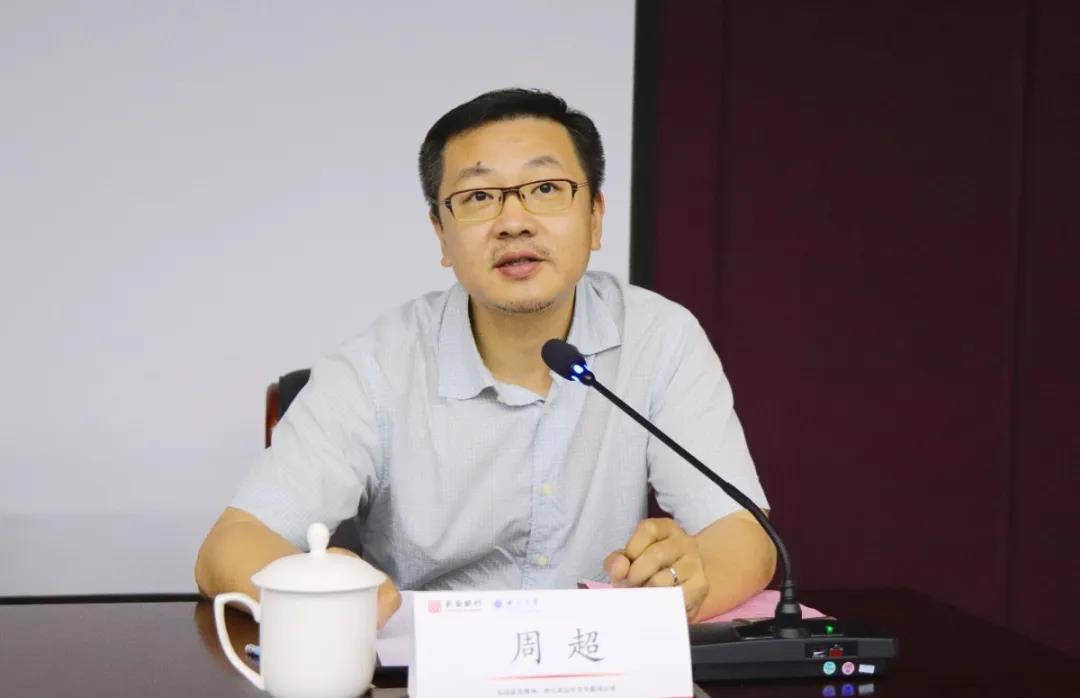 長安銀行中層管理人員專題培訓班（一期）周超致辭