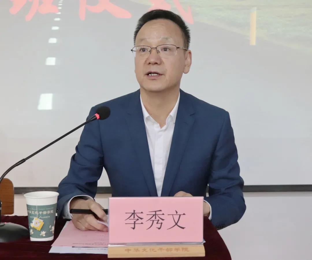咸陽市公路局公務(wù)人員綜合素質(zhì)提升培訓(xùn)班開班李秀文講話