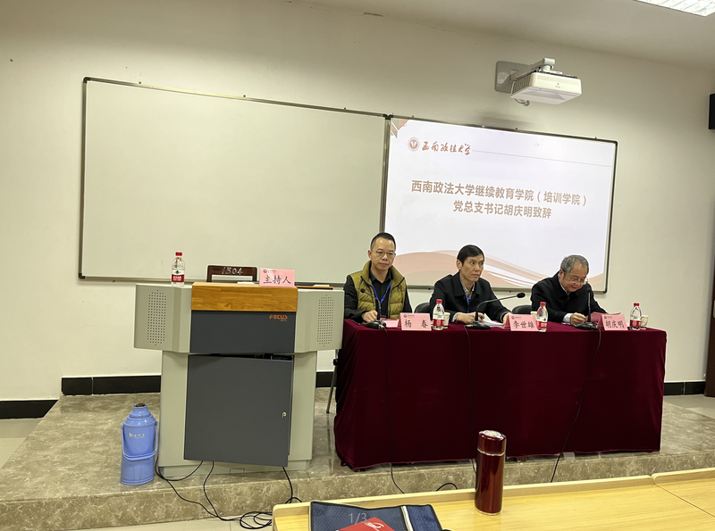 “建水、屏邊縣人民檢察院公務(wù)人員素質(zhì)能力提升培訓(xùn)班”在沙坪壩校區(qū)舉辦