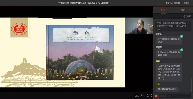 北京師范大學海淀區幼兒園新入職教師崗位勝任能力專項研修項目順利開班