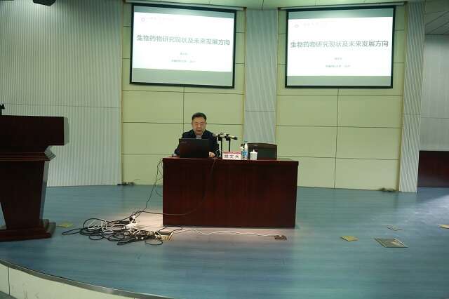 廣東省藥品監管公務人員綜合素質提升培訓班 姚文兵副校長第一課