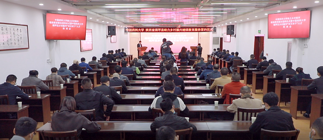 中國藥科大學在陜西鎮(zhèn)坪建立“中國藥科大學助力鄉(xiāng)村振興繼續(xù)教育服務站”并舉行培訓開班儀式
