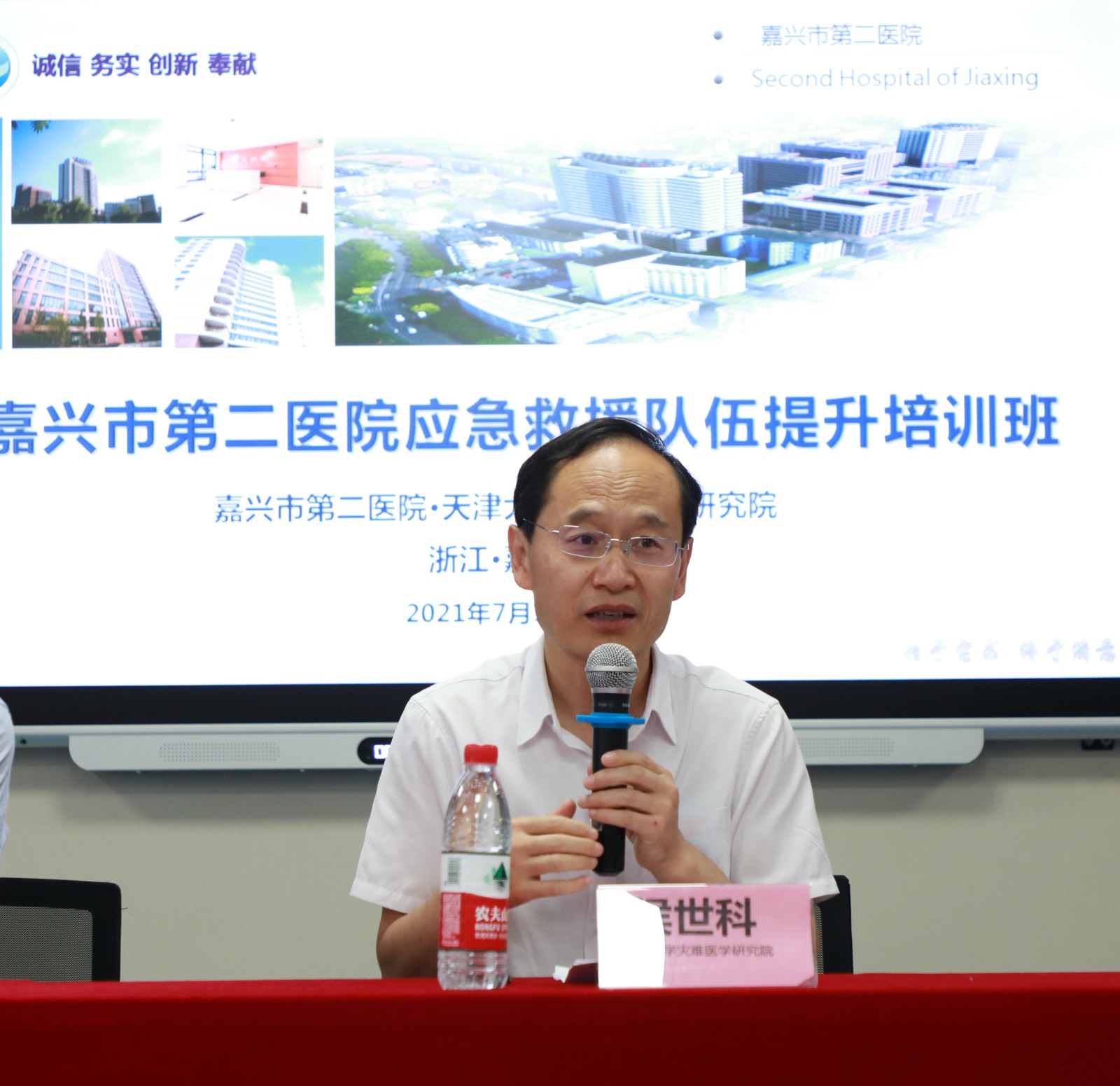 浙江省嘉興市第二醫(yī)院應(yīng)急救援隊(duì)伍能力提升培訓(xùn)班圓滿結(jié)業(yè)