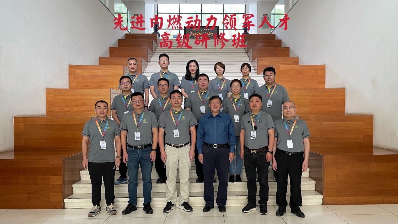 天津大學(xué)舉辦先進內(nèi)燃動力領(lǐng)軍人才高級研修班