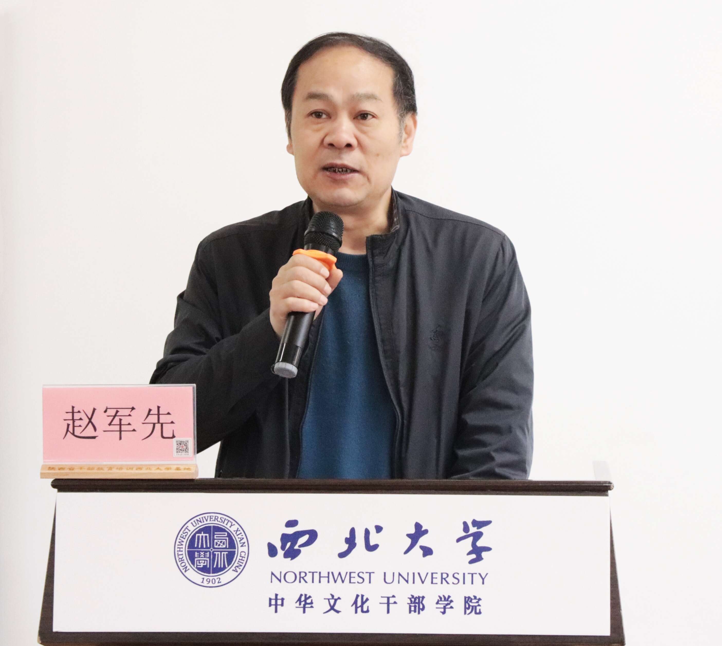 夢(mèng)回千年，知行長(zhǎng)安|周秦漢唐與大國(guó)崛起專題研修班在西北大學(xué)開(kāi)班