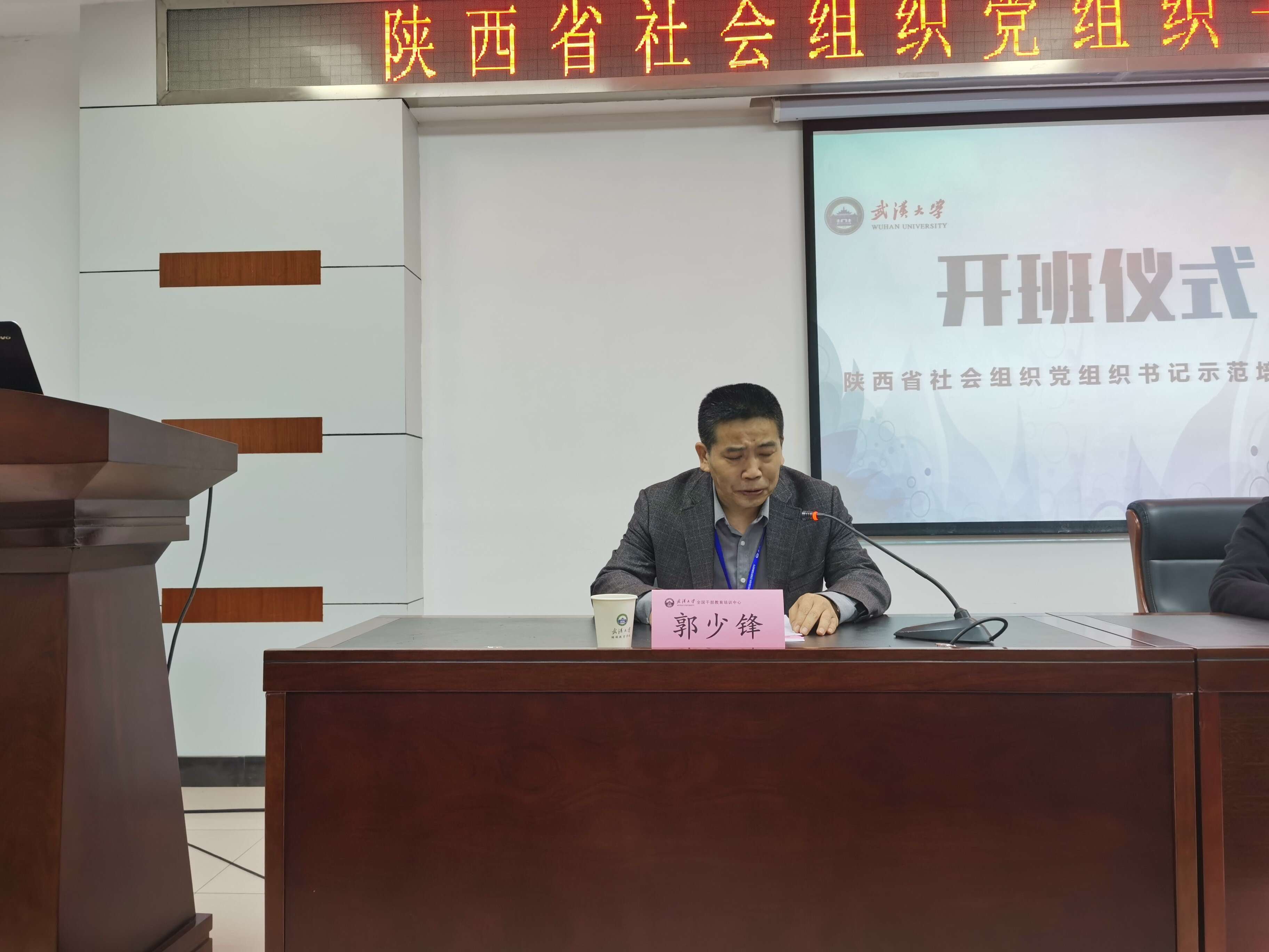 武漢大學承辦的陜西省社會組織黨組織書記示范培訓班順利開班