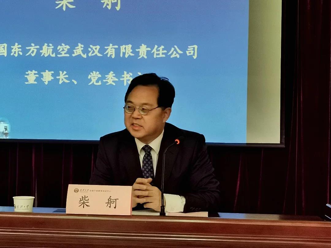 東航武漢公司管理人員學習貫徹黨的十九屆五中全會精神暨黨史學習教育專題培訓班（第一期）在武漢大學舉行