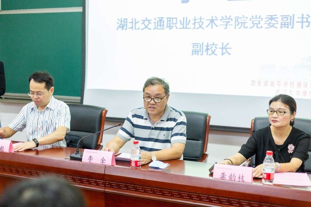 武漢大學(xué)順利舉辦湖北交通職業(yè)技術(shù)學(xué)院中青年教師綜合能力提升培訓(xùn)班