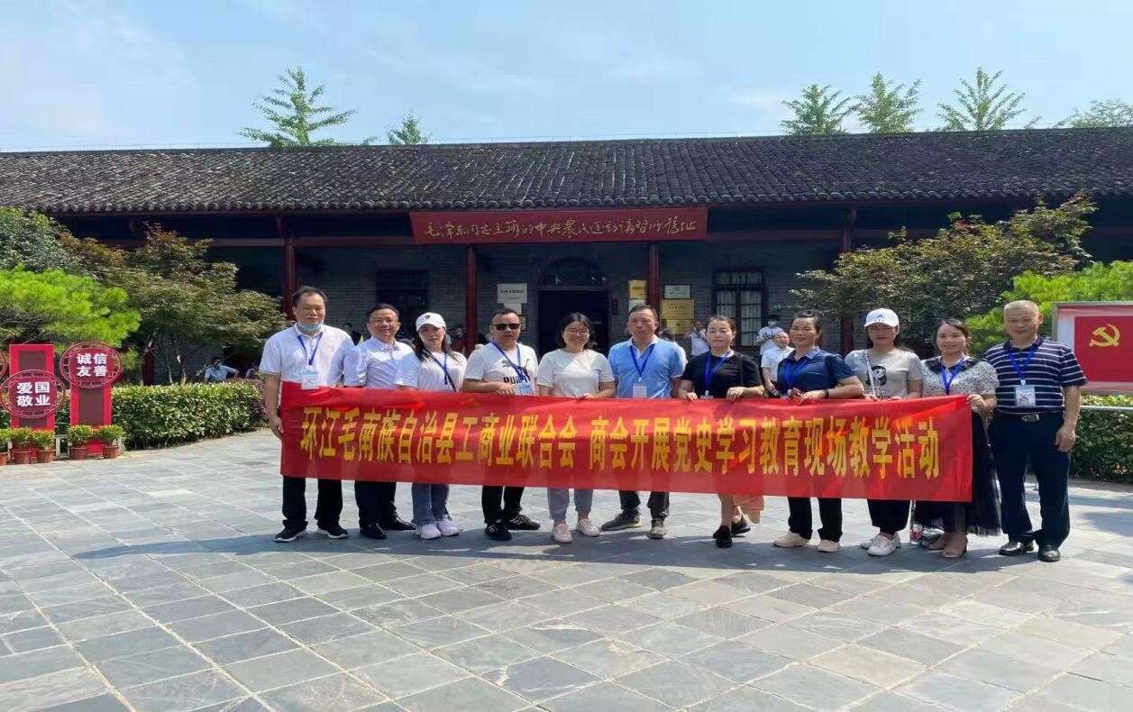環江毛南族自治縣統戰公務人員和非公經濟代表人士培訓班在武漢大學開班