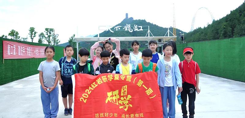 紅巖研學夏令營合影