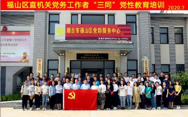 三同黨性教育基地培訓(xùn).png