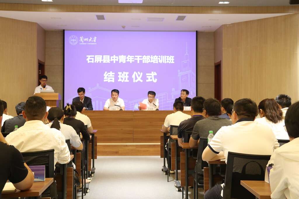 石屏縣中青公務人員結班.jpg