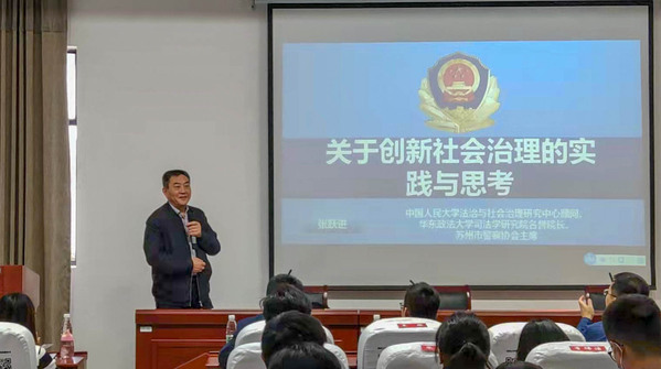 江都區年輕公務人員素能提升示范培訓班課堂教學