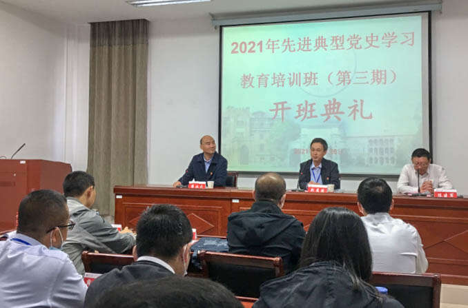 山西移動2021年先進典型黨史學習教育培訓班開班典禮