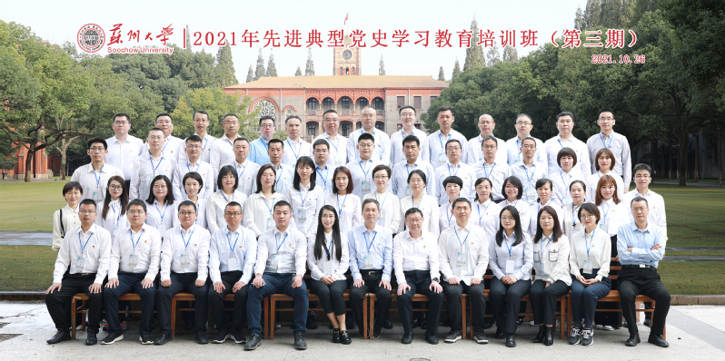 山西移動2021年先進典型黨史學習教育培訓班學員合影