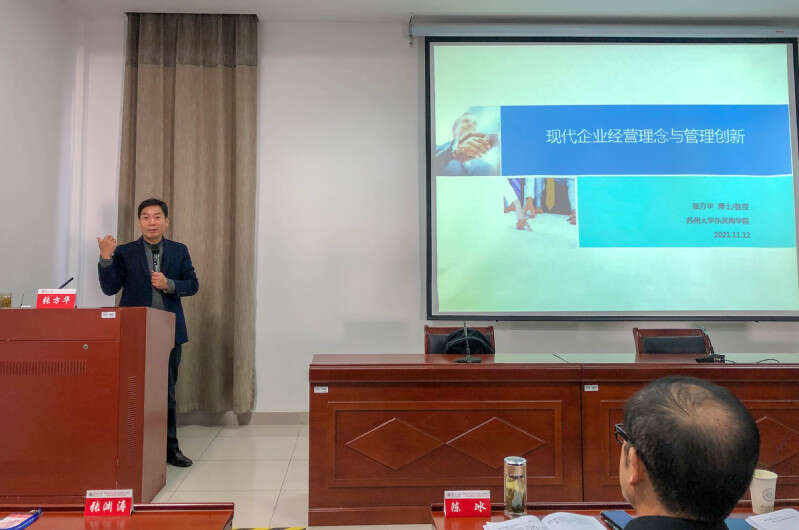 鹽城市大豐區2021創業精英人才培育暨創業服務能力提升培訓班課堂教學