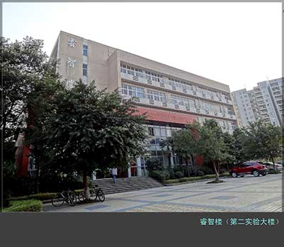 睿智樓