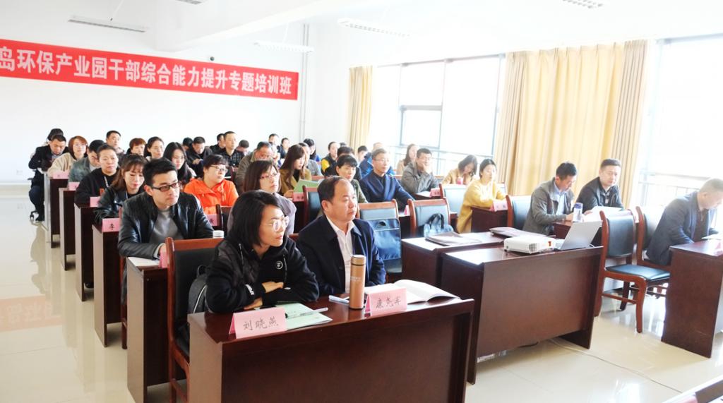 【產業公務人員培訓】青島環保產業園公務人員綜合提升培訓班在重慶工商大學順利開班