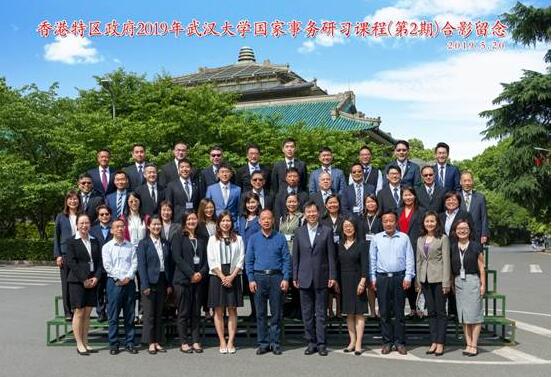 香港特別行政區(qū)政府2019年武漢大學(xué)國(guó)家事務(wù)培訓(xùn)班在我校舉辦