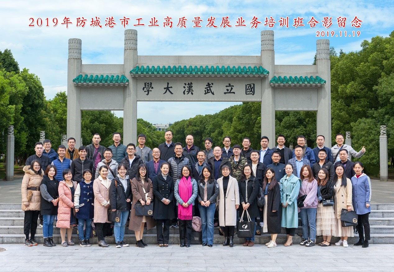 2019年防城港市工業(yè)高質(zhì)量發(fā)展業(yè)務(wù)培訓(xùn)班在我校順利舉辦