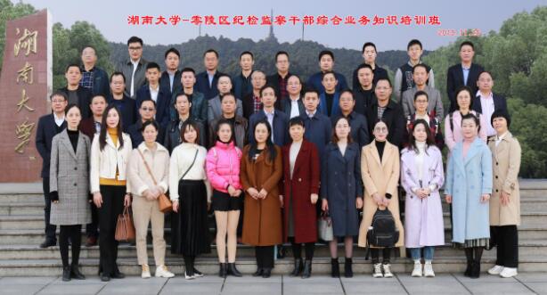 零陵區檢監察公務人員綜合業務知識培訓班結業