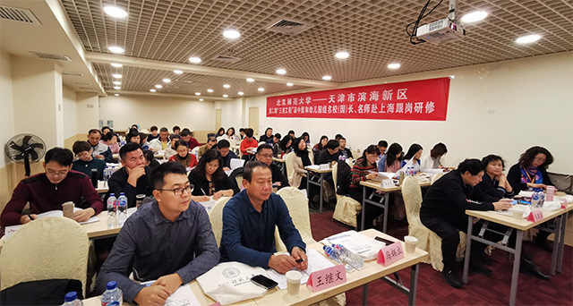 天津市濱海新區第二期“三名工程”名校（園）長、名師跟崗研修活動在上海舉辦