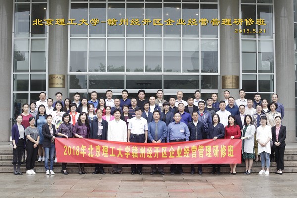 贛州經開區企業經營管理研修班