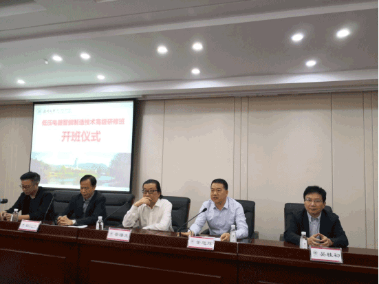 —“低壓電器智能制造技術”高級研修班